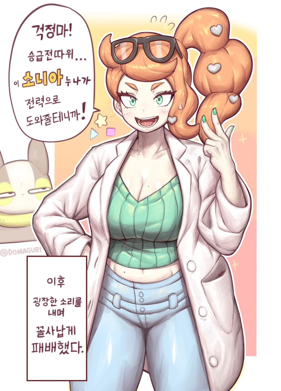 ㅎㅂ)은근 ㅇㅎ 포켓몬 여캐들 - 이미지 2