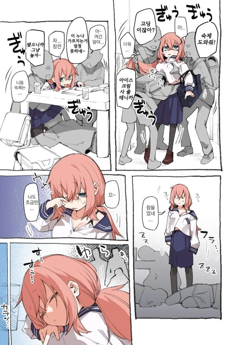 의외로 개끌리는 여캐.manga