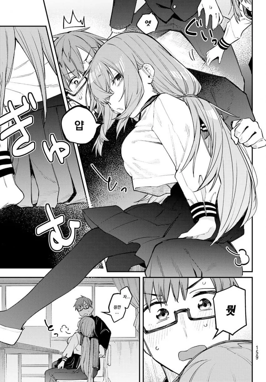 의외로 개끌리는 여캐.manga - 이미지 2