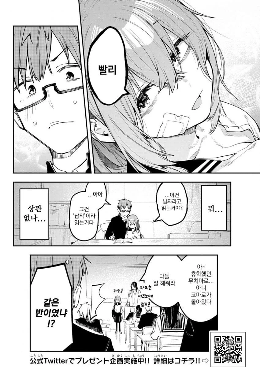 의외로 개끌리는 여캐.manga - 이미지 3