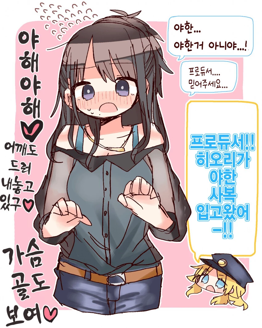 [@] ㅇㅎ 사복을 입고서 자기는 안야하다고 주장하는 히오리