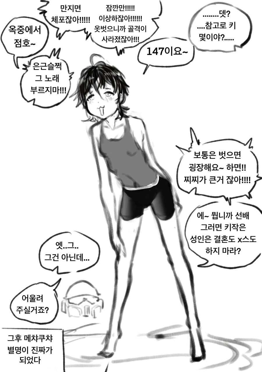 벗으면 굉장한 여자 용병이 벗어주는 만화 최신화 - 이미지 2