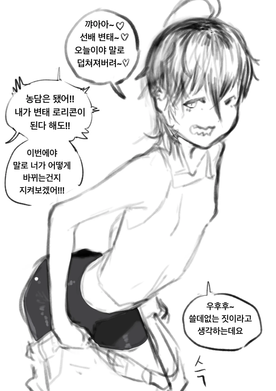 벗으면 굉장한 여자 용병이 벗어주는 만화 최신화 - 이미지 3