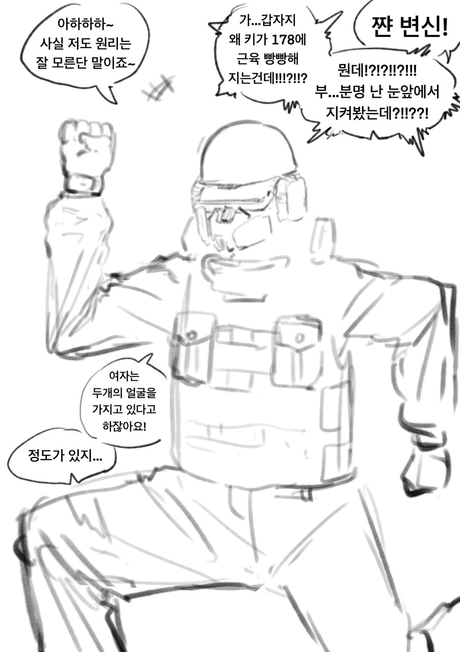 벗으면 굉장한 여자 용병이 벗어주는 만화 최신화 - 이미지 4