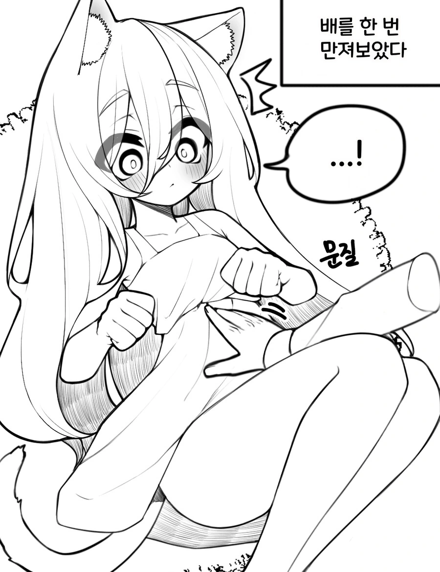 고양이 수인 배 만지는 Manhwa - 이미지 3