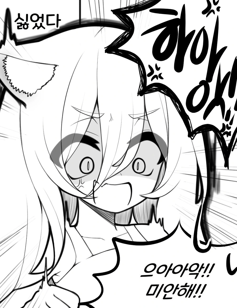 고양이 수인 배 만지는 Manhwa - 이미지 4