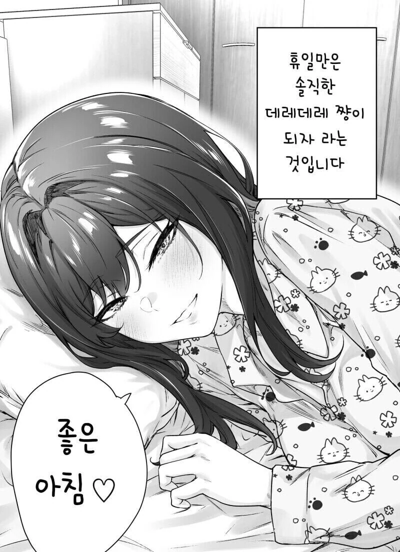 츤데레 아내 만화.manhwa - 이미지 4