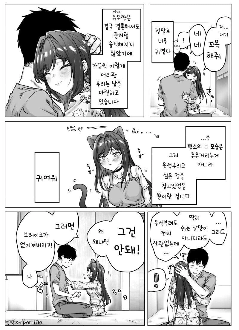 츤데레 아내 만화.manhwa - 이미지 5