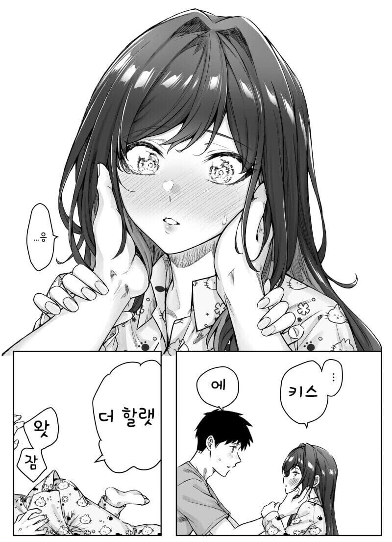 츤데레 아내 만화.manhwa - 이미지 7