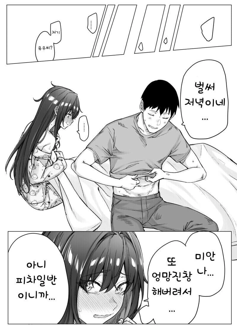 츤데레 아내 만화.manhwa - 이미지 10