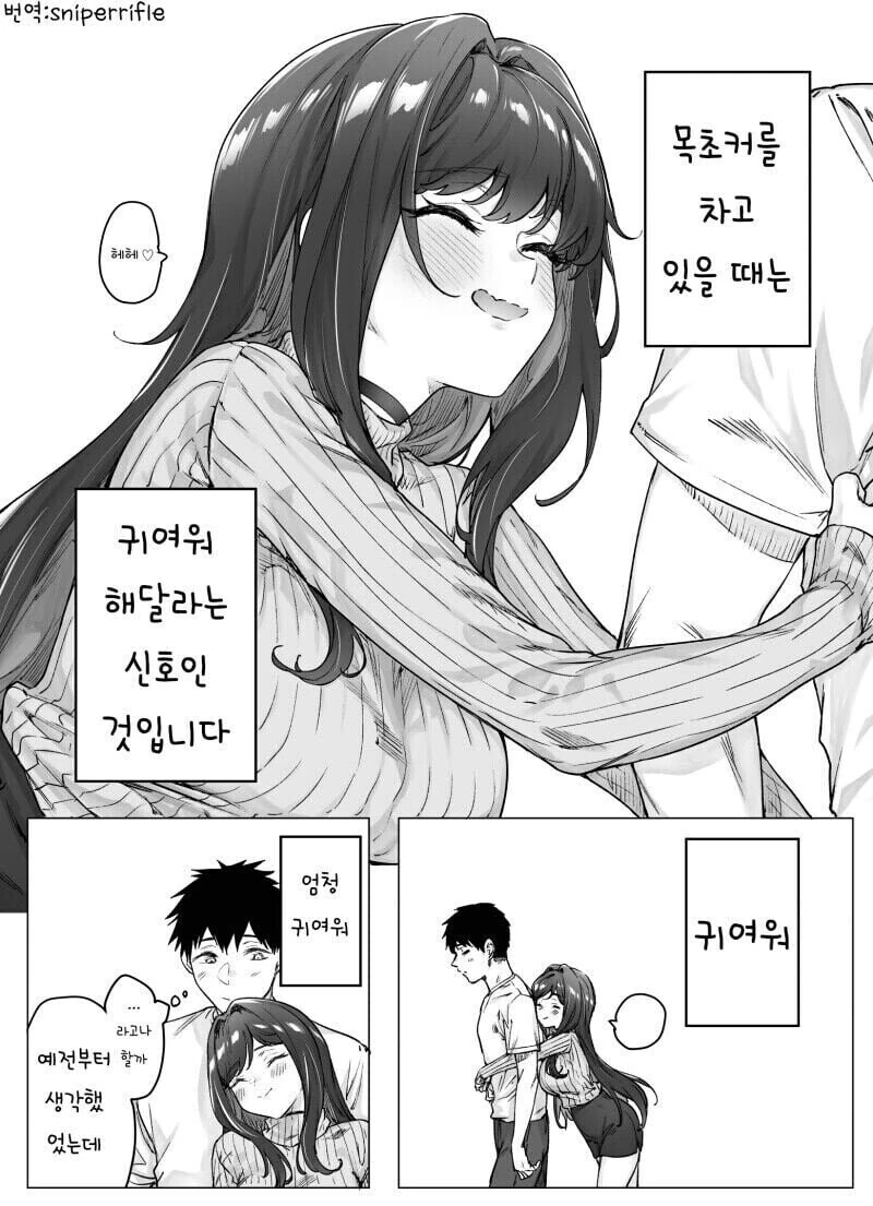 츤데레 아내 만화.manhwa - 이미지 12
