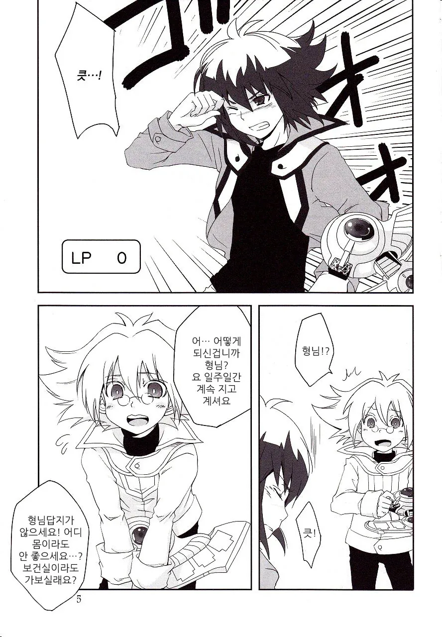 호연이 너무 두려워서 만화를 올린다.manga