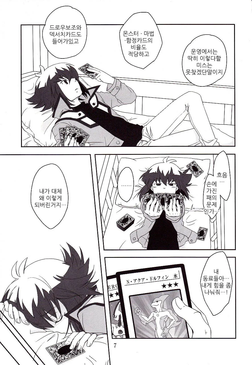 호연이 너무 두려워서 만화를 올린다.manga - 이미지 3