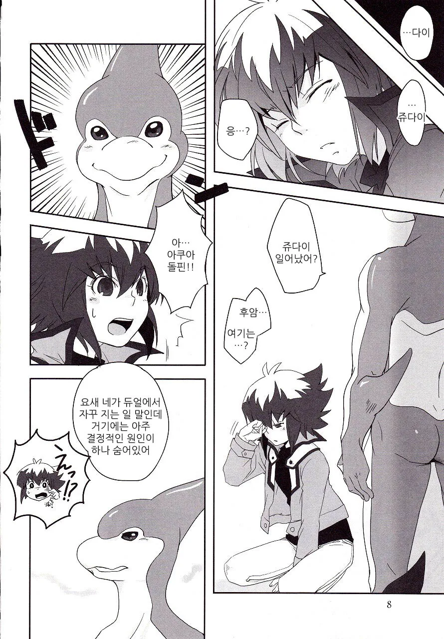 호연이 너무 두려워서 만화를 올린다.manga - 이미지 4