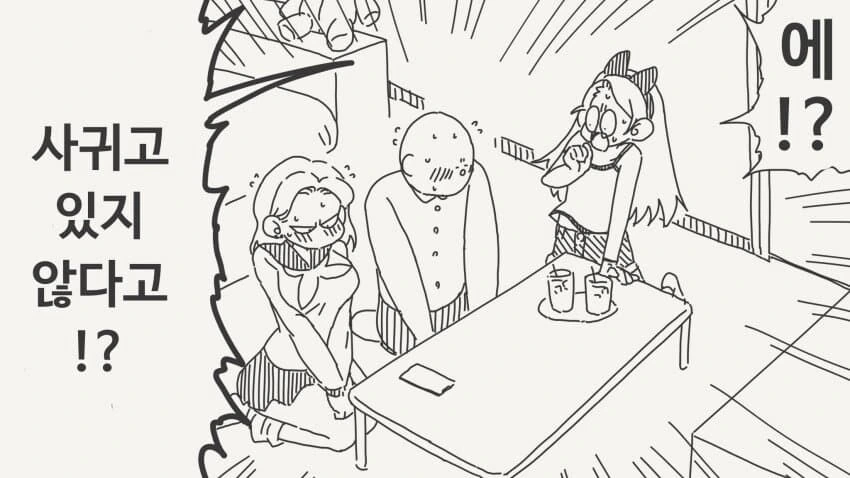 동정을 비웃는 가키.manga - 이미지 3