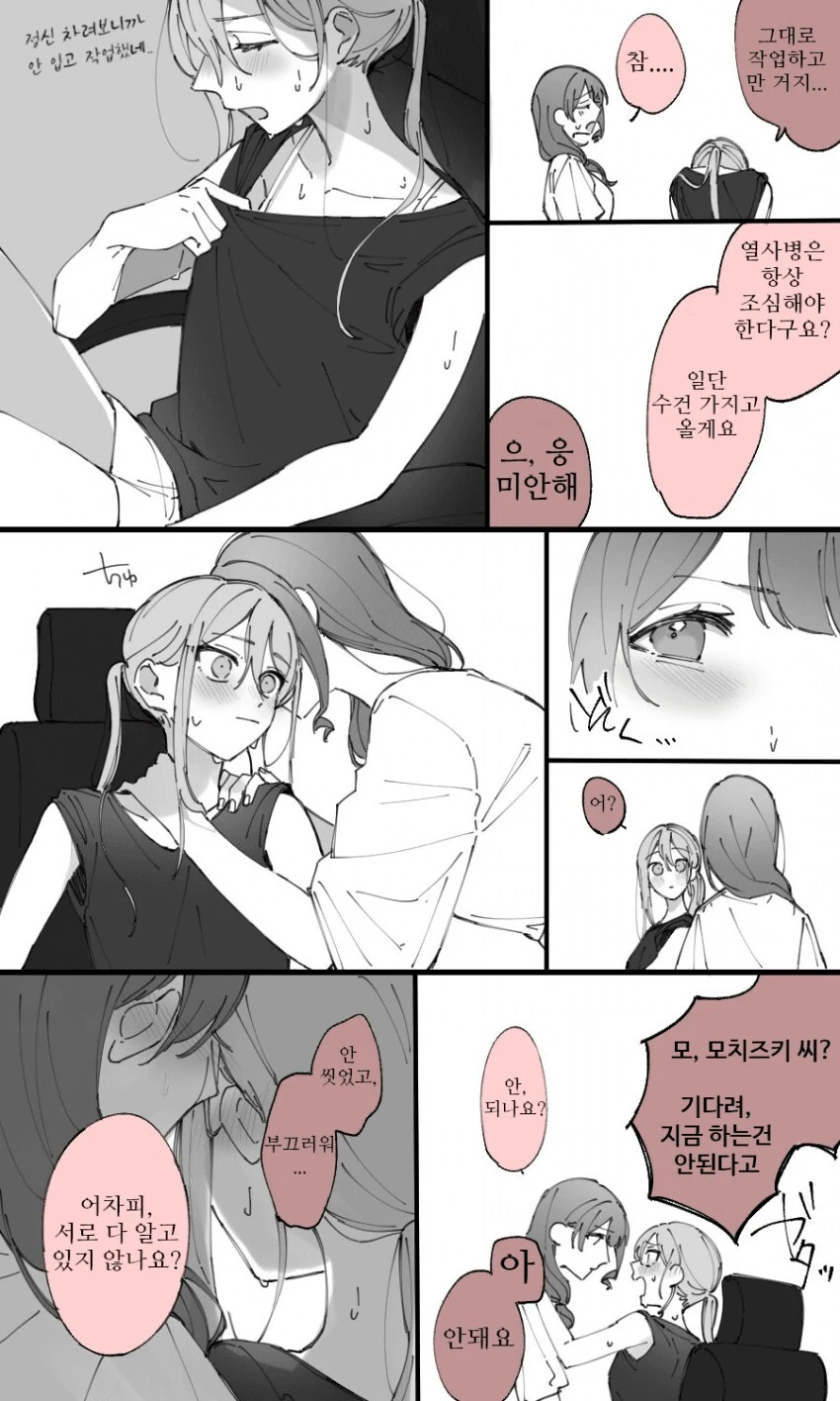 백합)ㅈㅌㅍㅇ를 달리는 자가 있으면 - 이미지 2