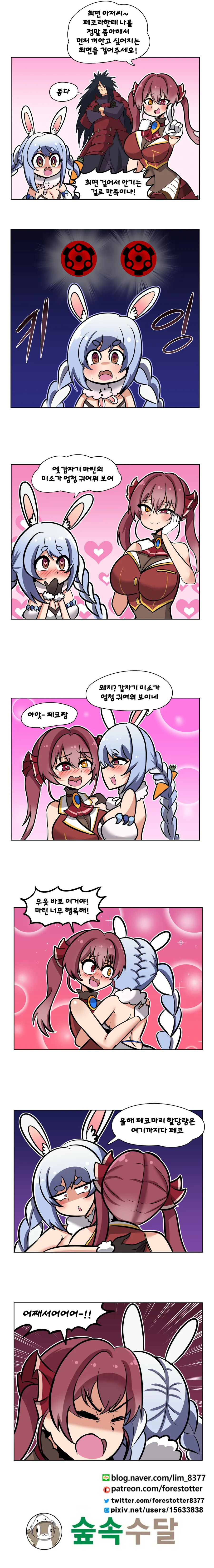 버튜버)페코라에게 최면거는.manga