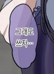 해방 된 ㄴㅇ가 빚때문에 ㄴㅇ로 전락한 주인을 사 들이는 만와.manga - 이미지 9