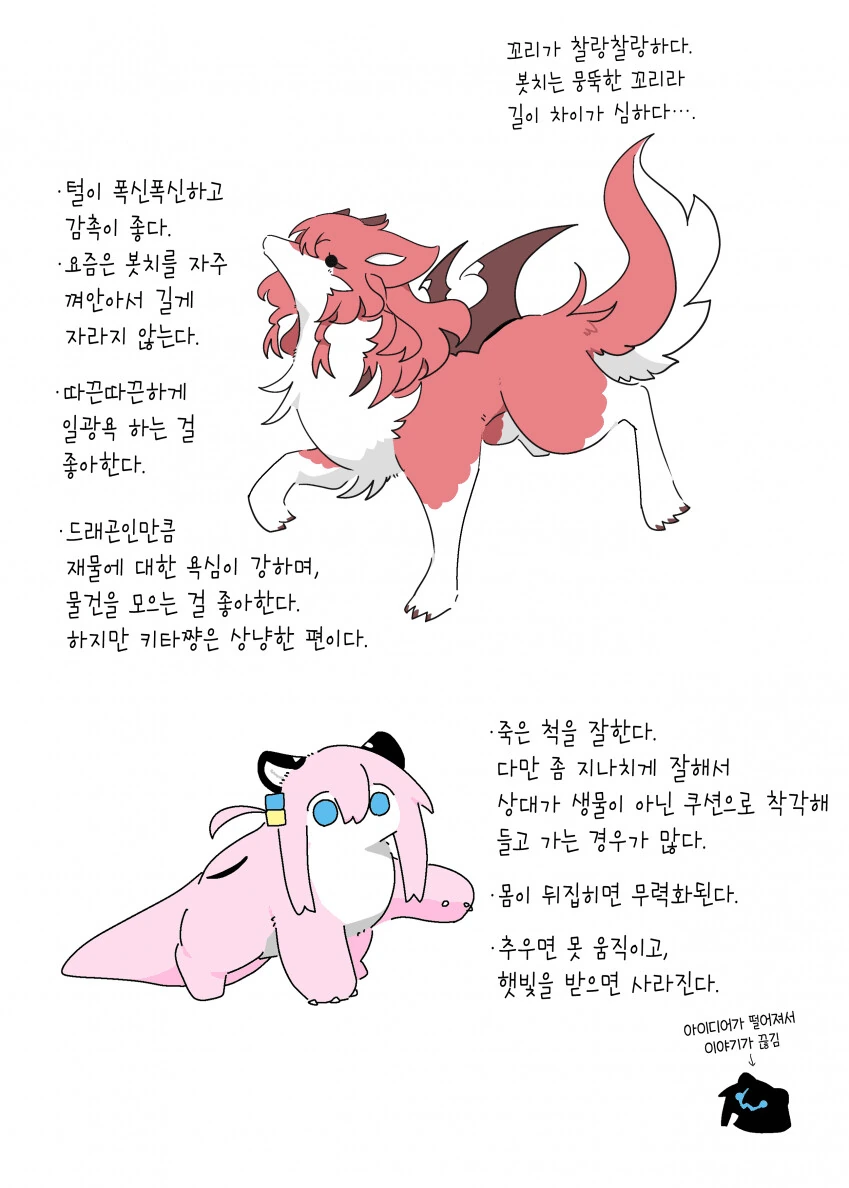 봇치더락) 봇제비와 드래곤 키타짱 - 이미지 3