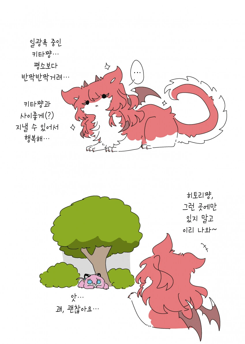 봇치더락) 봇제비와 드래곤 키타짱 - 이미지 10