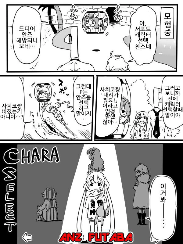 @) 모험갈 때 꼭 데리고 가야 하는 여자 - 이미지 3