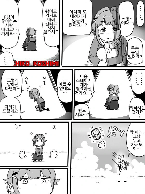 @) 모험갈 때 꼭 데리고 가야 하는 여자 - 이미지 4