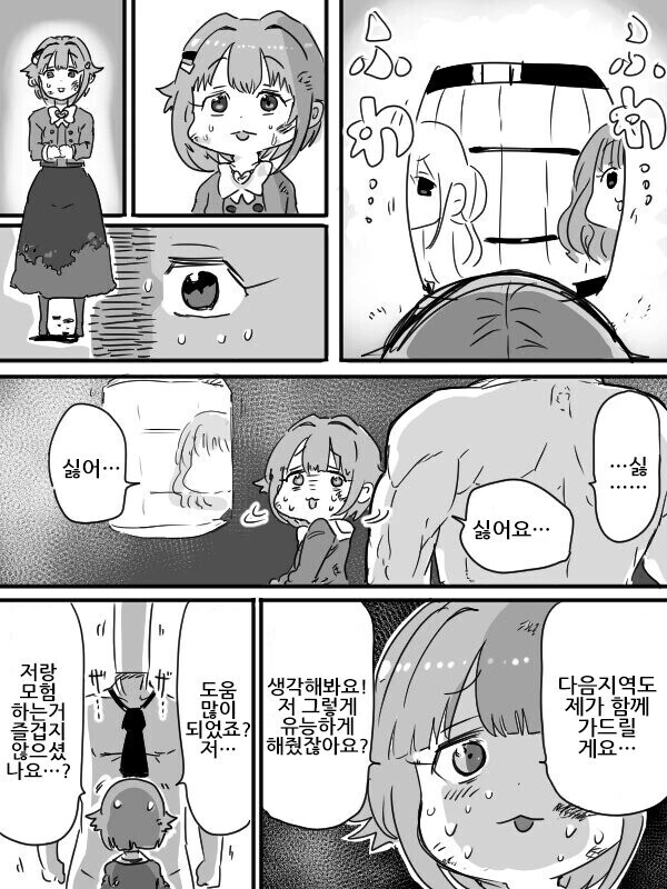 @) 모험갈 때 꼭 데리고 가야 하는 여자 - 이미지 7