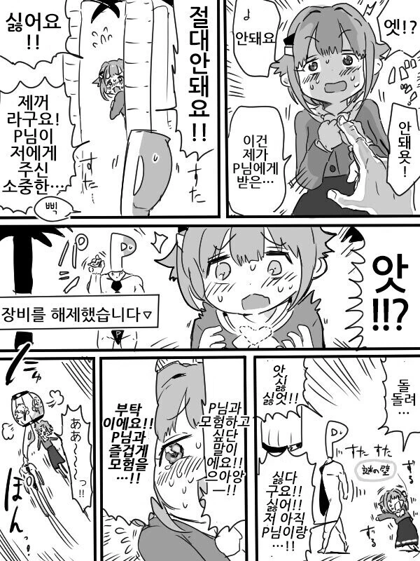 @) 모험갈 때 꼭 데리고 가야 하는 여자 - 이미지 8