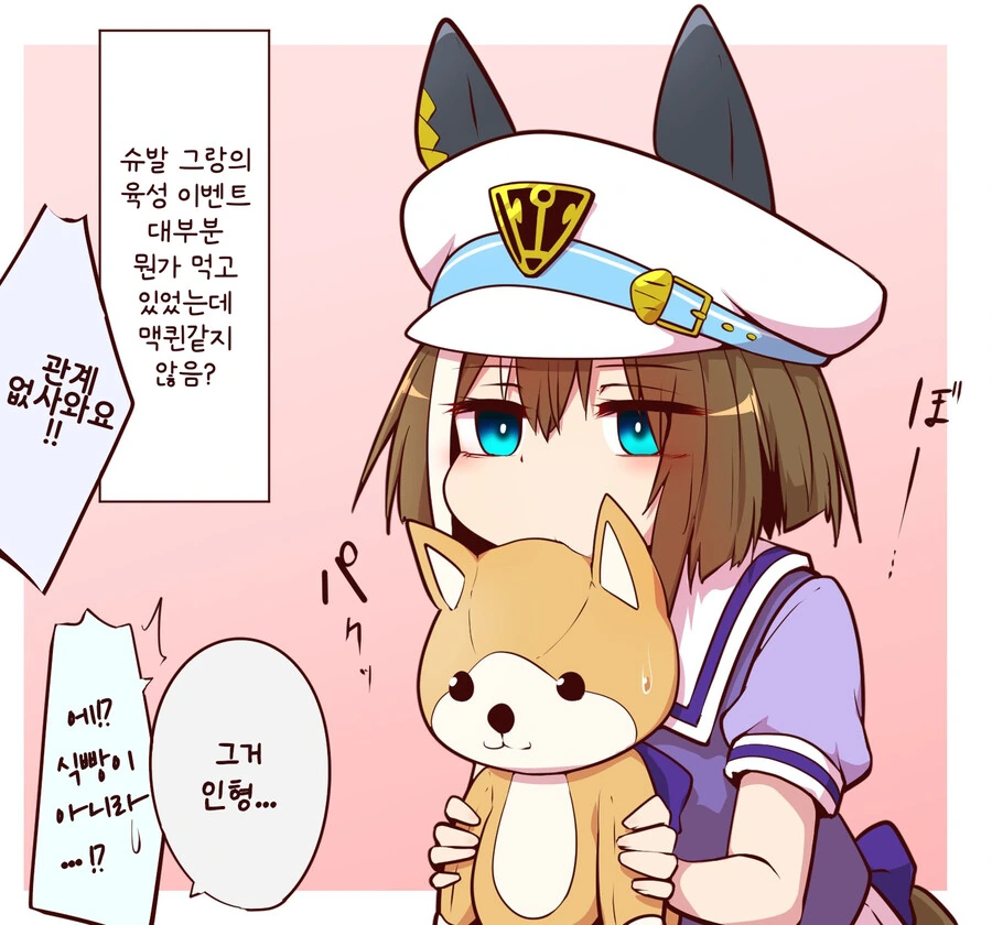 말딸/핫산) 육성 이벤트마다 뭔가를 먹고 있는 슈발 그랑