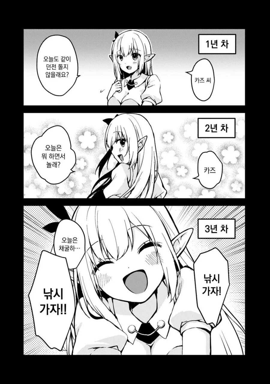 게임 속 신부는 인기 아이돌이었다.manhwa - 이미지 7