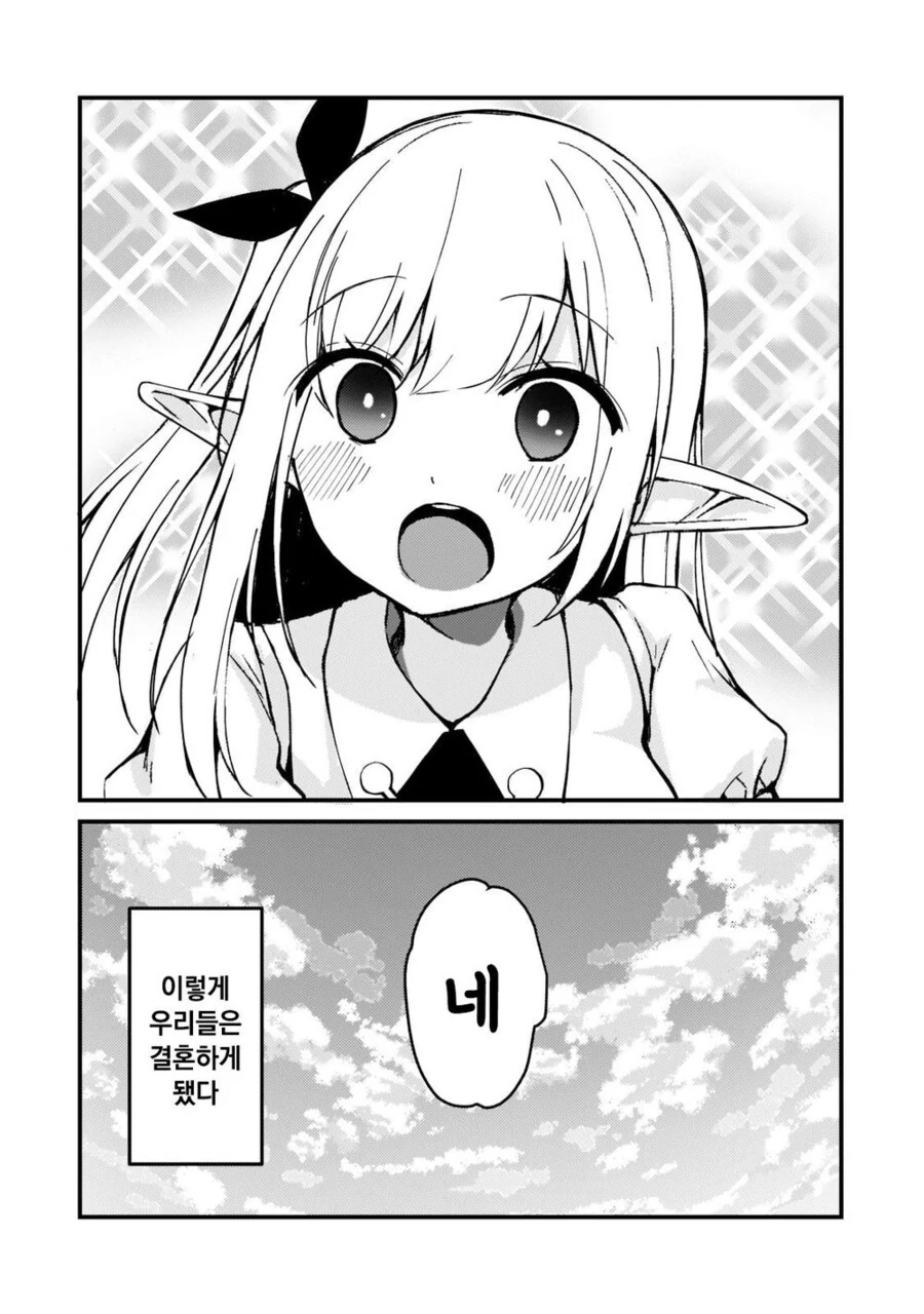 게임 속 신부는 인기 아이돌이었다.manhwa - 이미지 9