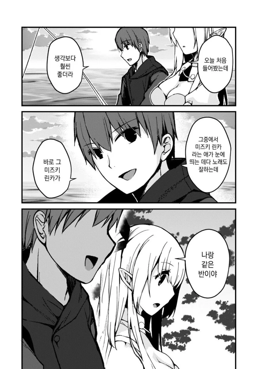 게임 속 신부는 인기 아이돌이었다.manhwa - 이미지 27