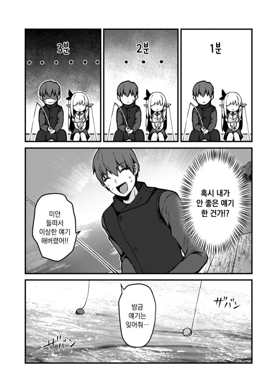 게임 속 신부는 인기 아이돌이었다.manhwa - 이미지 28