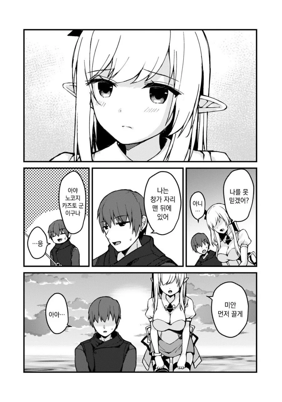 게임 속 신부는 인기 아이돌이었다.manhwa - 이미지 31