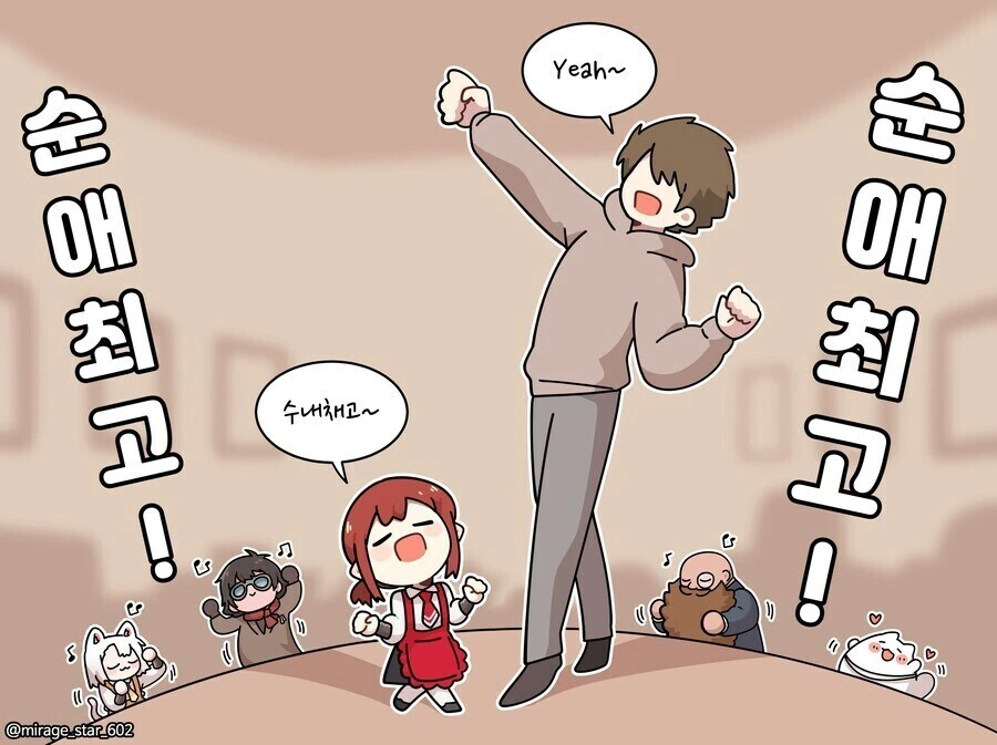 X파오후가 미약으로 ㅇㅎ 짓 하려는 만화.manhwa - 이미지 9