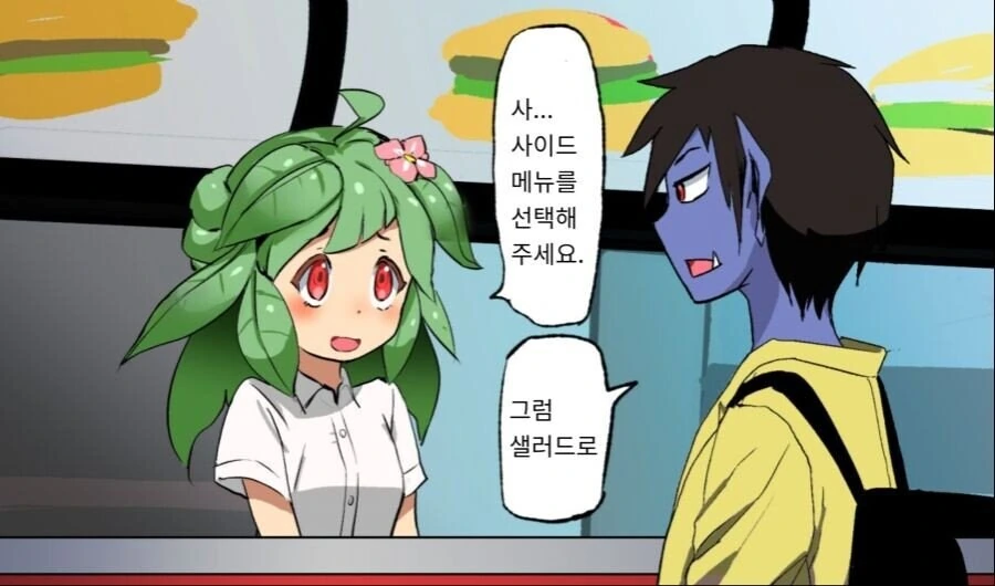이세계 롯데리아.manga - 이미지 5