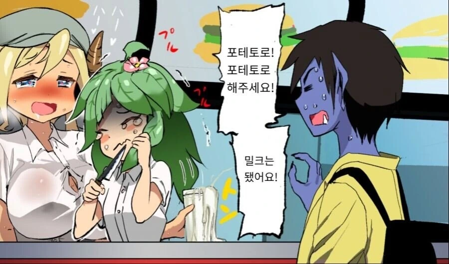 이세계 롯데리아.manga - 이미지 8