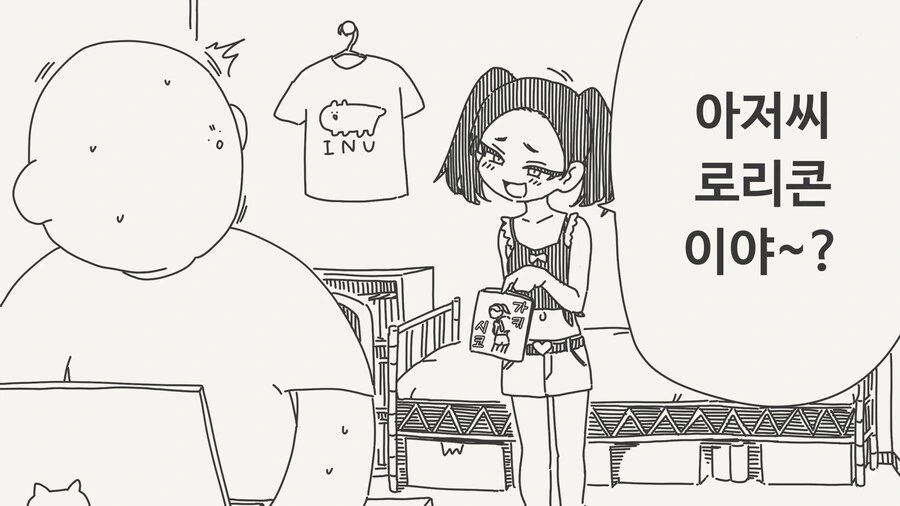 ㄹㄹㅋ 무서워하는 만화