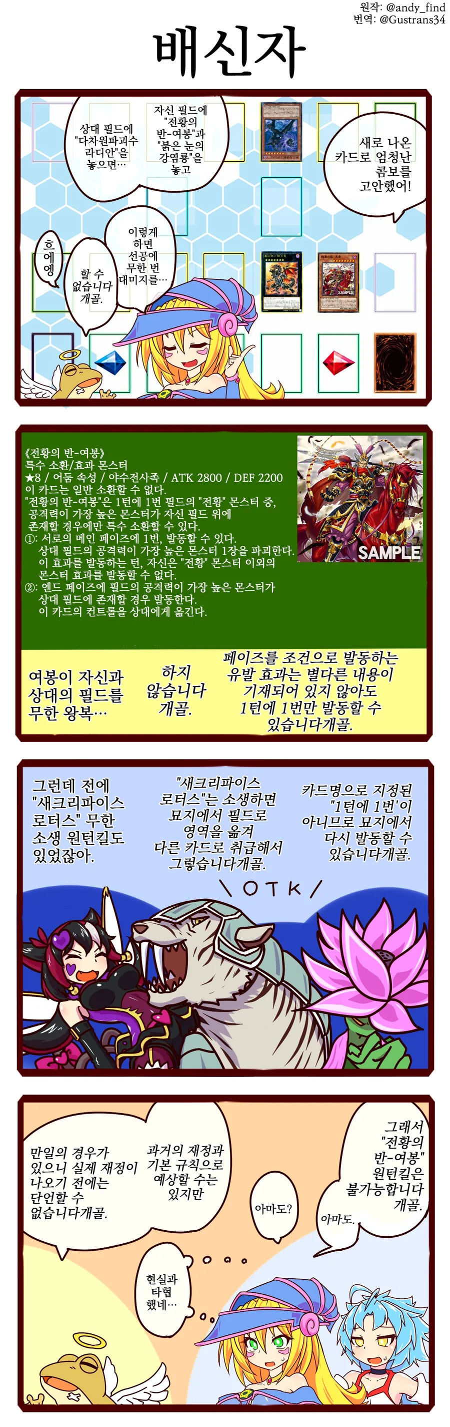 [유희왕] 무한 루프가 되는 카드와 불가능한 카드의 경우.manhwa - 이미지 2