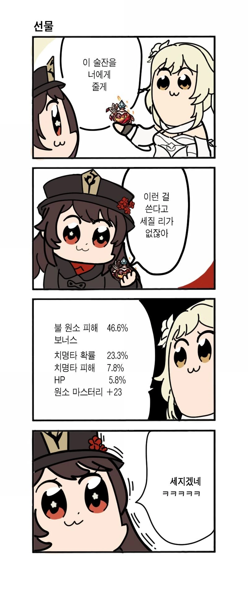 팝팀원신