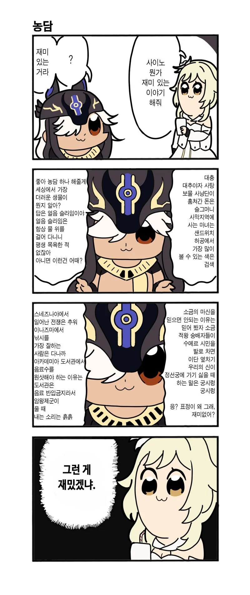 팝팀원신 - 이미지 4