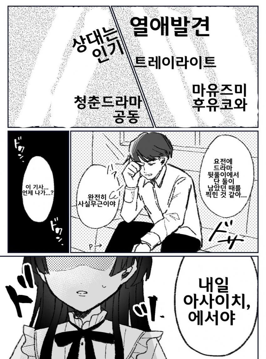 @) 스캔들 마스터 후유코.manga - 이미지 2