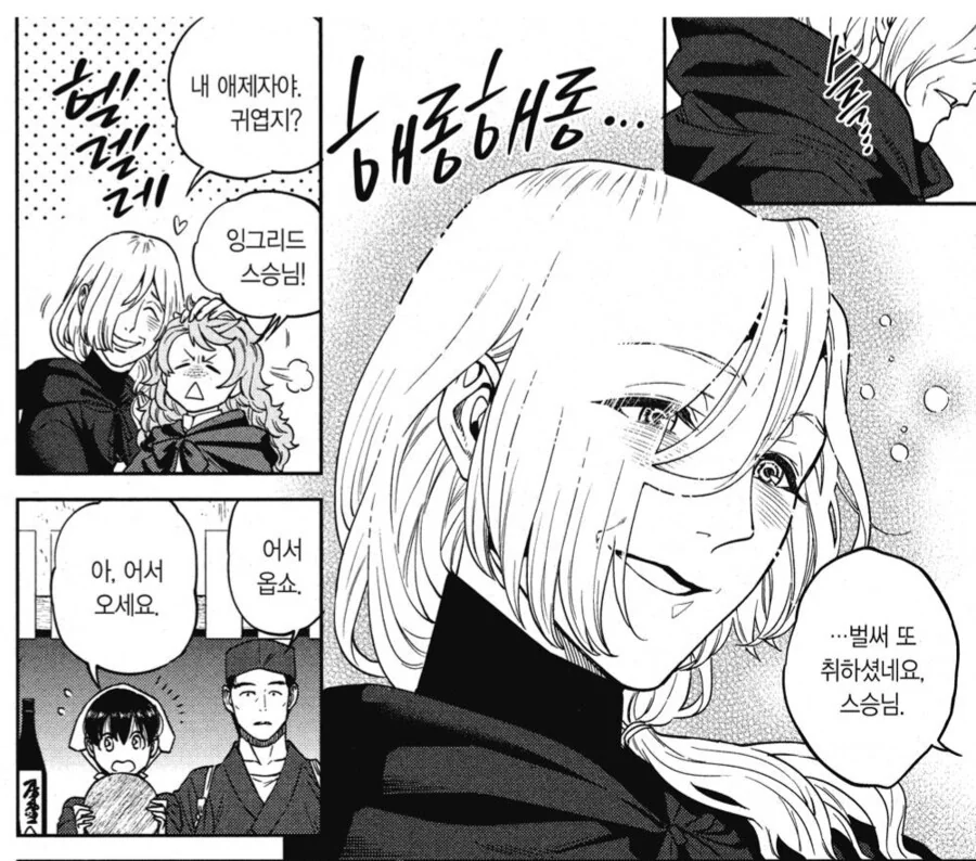 이세계 주점 노부의 본질을 유일하게 꿰뚫어 본 이세계인.manhwa - 이미지 4
