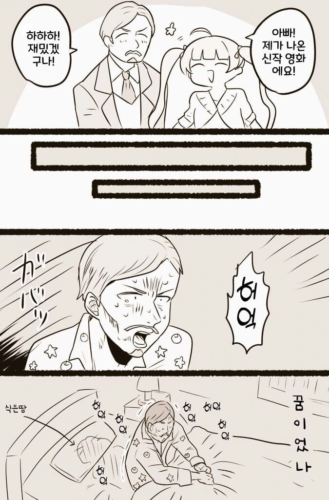 [@] 엔더엔더 본 세리카 파파
