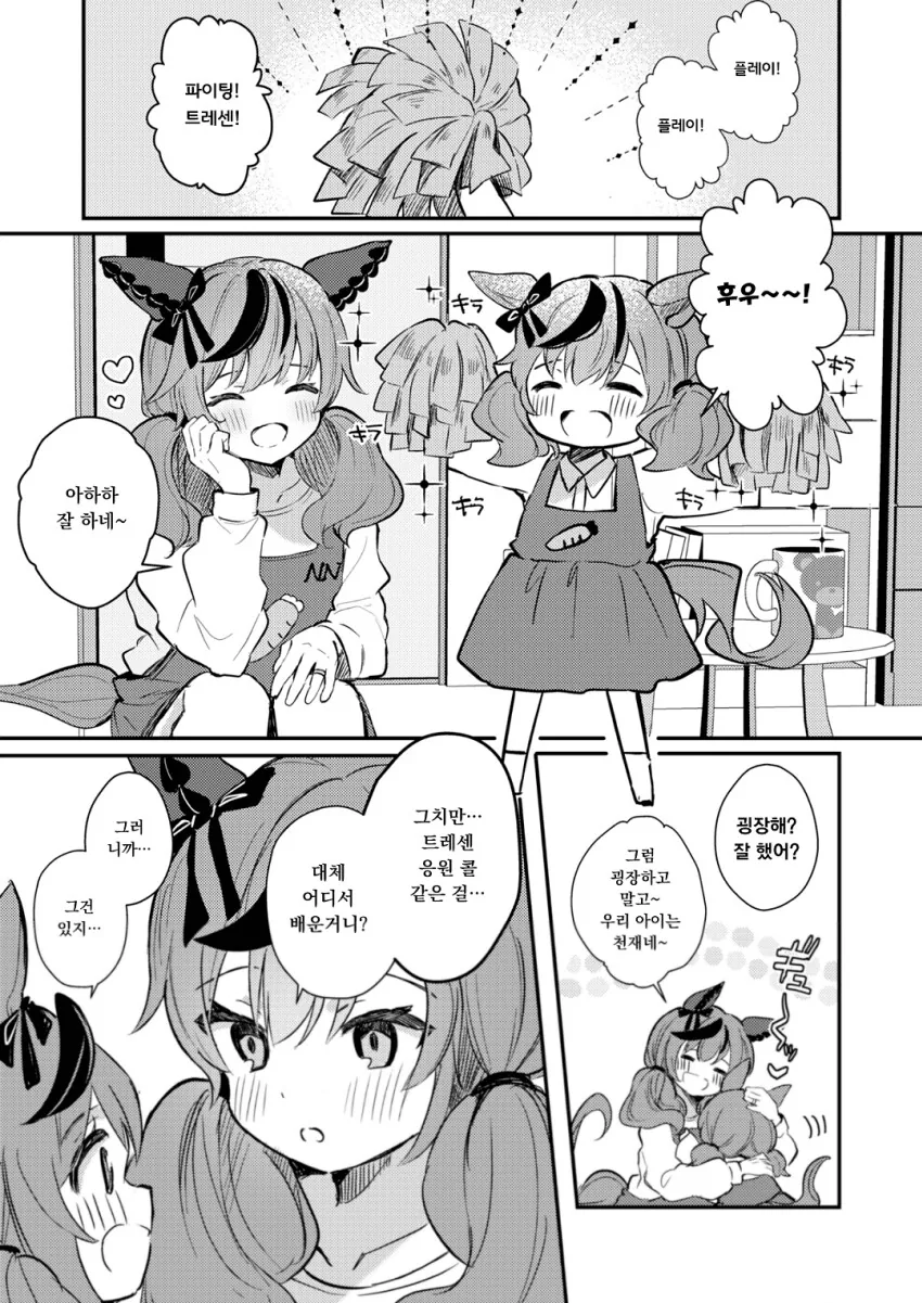 말딸) 유부녀 네이처와 치어리더.manga
