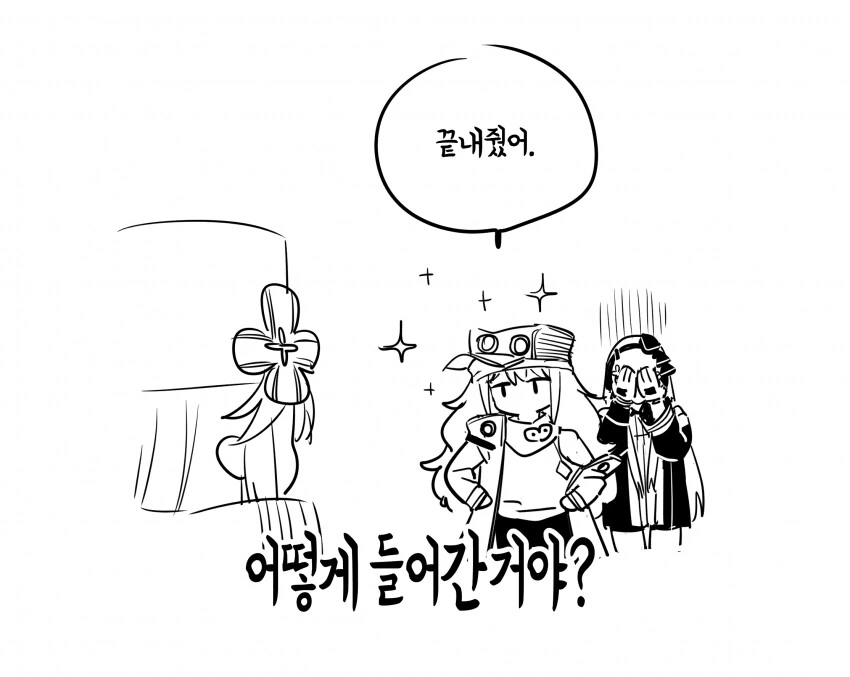 소전) 흥국이 자궁에 들어가는 만화.manhwa - 이미지 2