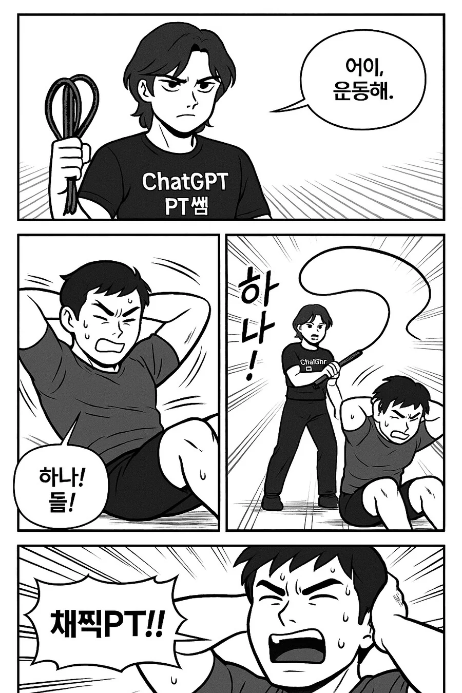 챗지피티)챗GTP에게 채찍피티를 아냐고 묻고 만화로 그려달라 했을 때의 결과물 - 이미지 2