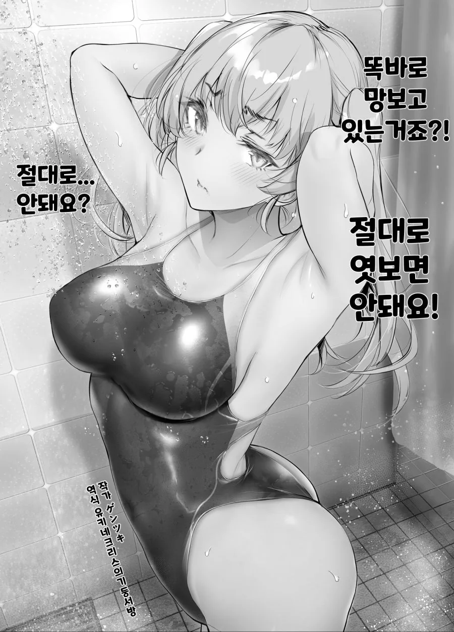 핫산) ㅂㅈ난 여자가 남자 꼬시는 만화 모음집.MANHWA - 이미지 11