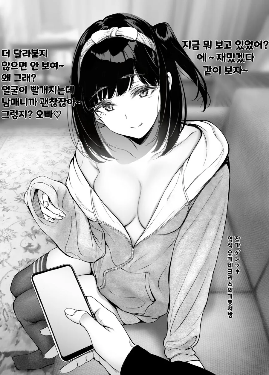 핫산) ㅂㅈ난 여자가 남자 꼬시는 만화 모음집.MANHWA - 이미지 14
