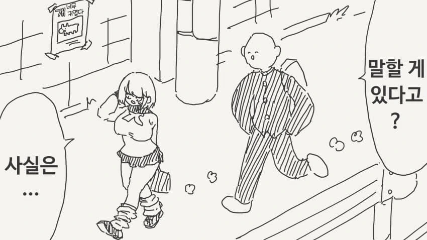 사실상 3p 아닌 manga